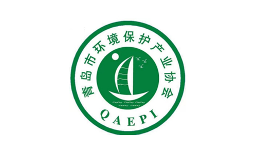 青岛市环境保护产业协会